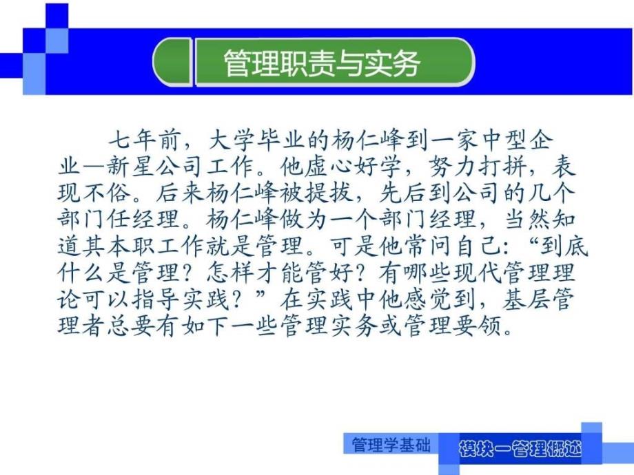 演示文稿112 管理系统图文.ppt_第2页