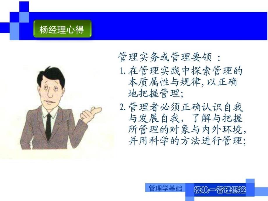 演示文稿112 管理系统图文.ppt_第3页