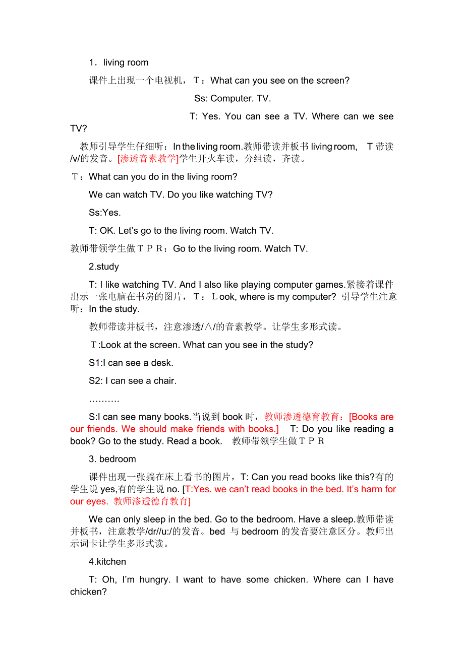 人教版PEP小学英语四年级上册《Unit 4 My Home》教学设计_第3页