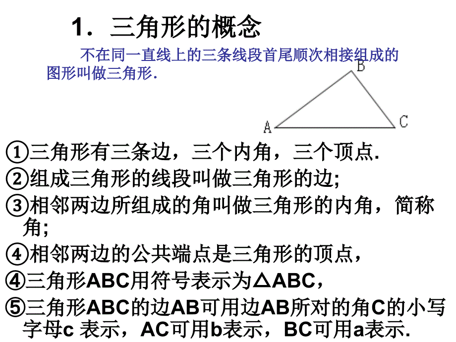 总复习课件_第3页