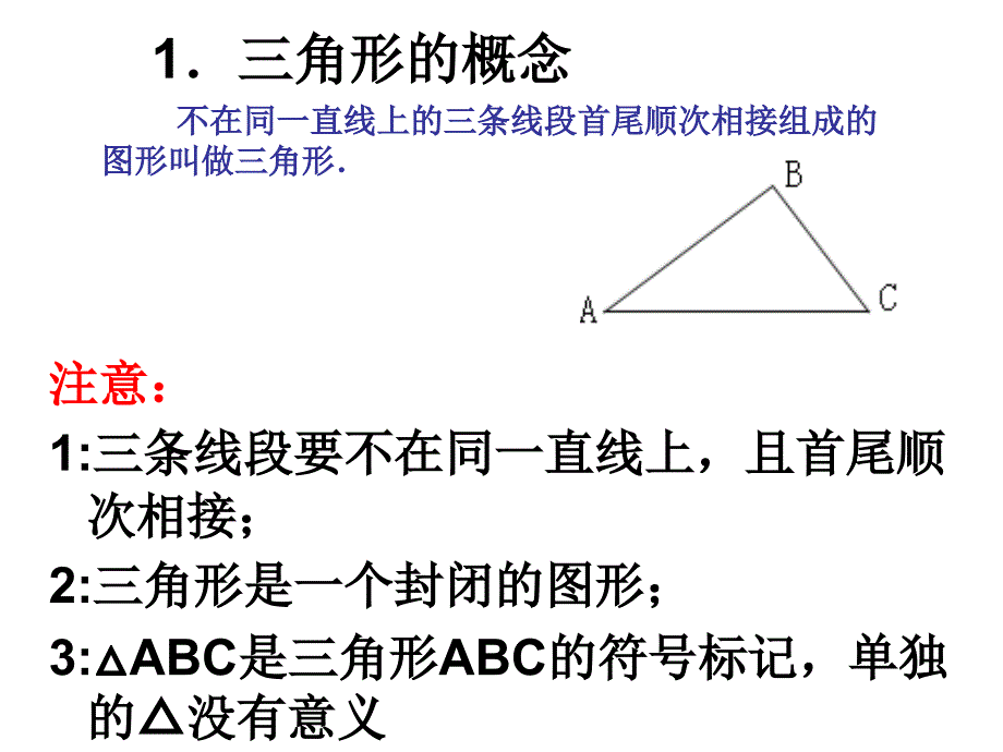 总复习课件_第4页