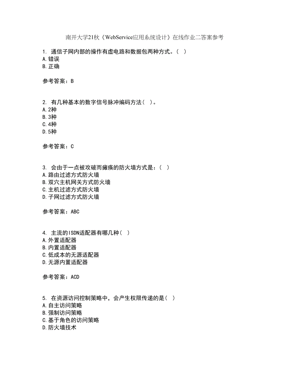 南开大学21秋《WebService应用系统设计》在线作业二答案参考17_第1页