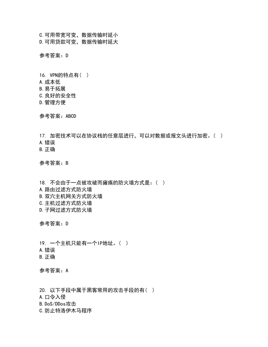 南开大学21秋《WebService应用系统设计》在线作业二答案参考17_第4页