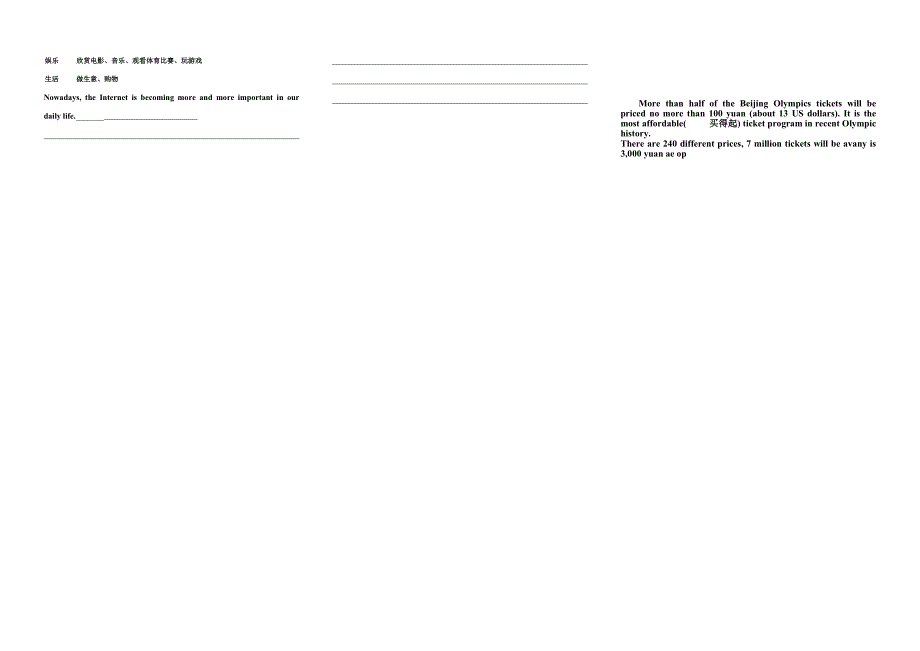 冀教版初中英语九年级上册期末测试题[edudownnet].doc_第3页