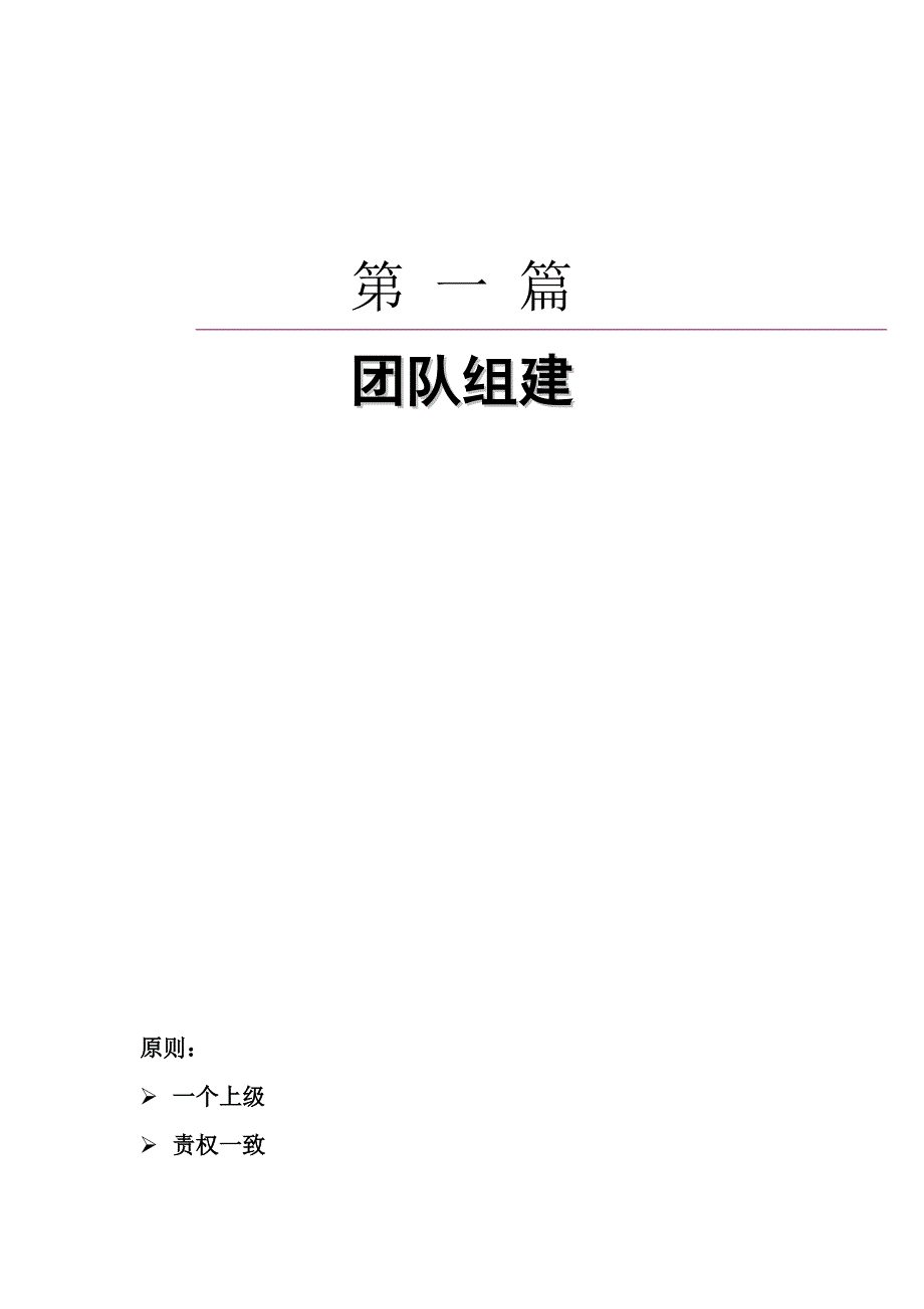 丰盛町地下阳光街招商方案_第4页