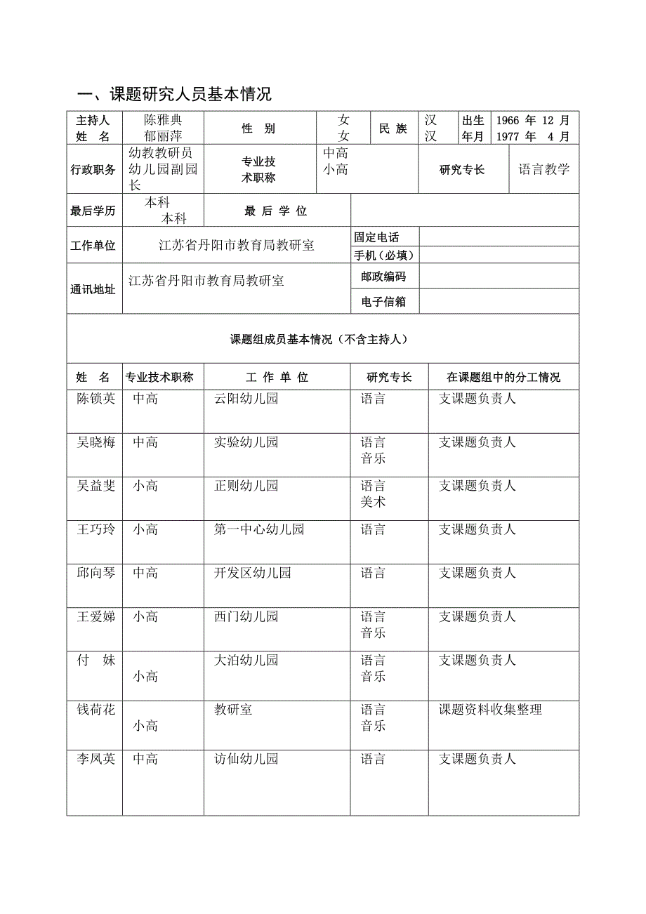 幼儿园经典绘本阅读的研究.doc_第2页