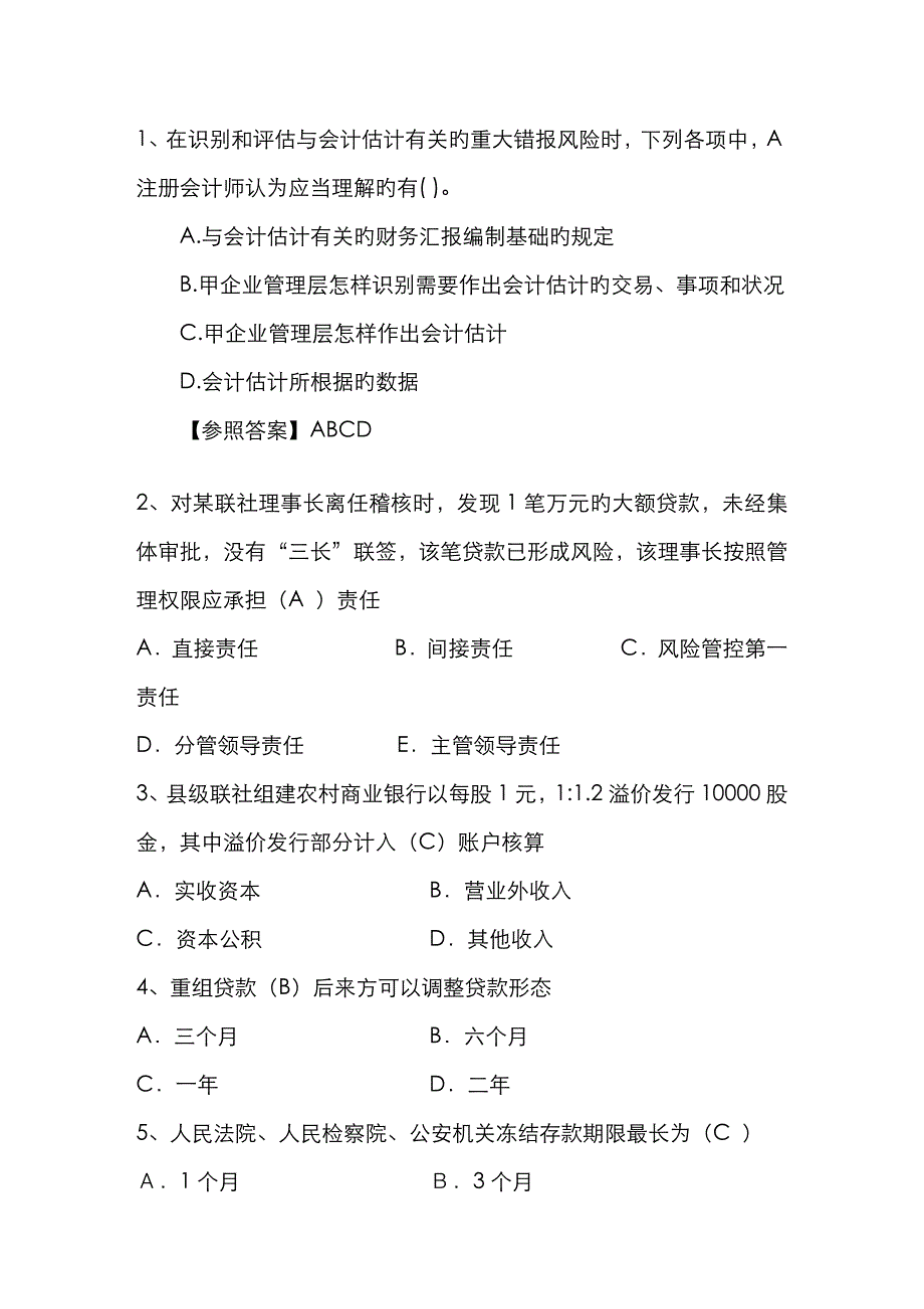 2023年注册会计师考试税法预习税务行政处罚最新考试试题库_第1页