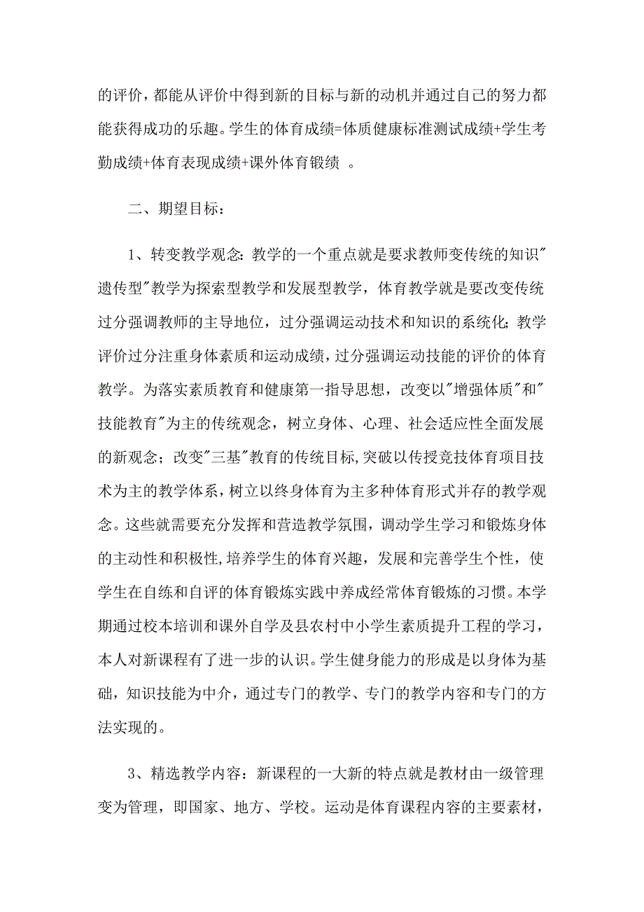 工作计划集合6篇_第2页