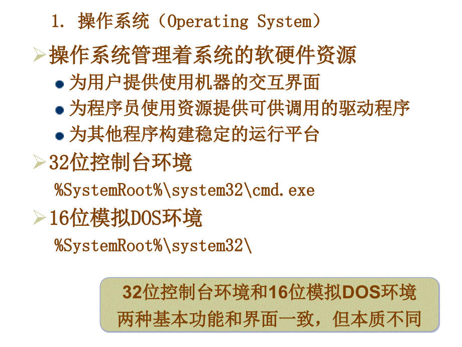 8086上机过程演示_第2页