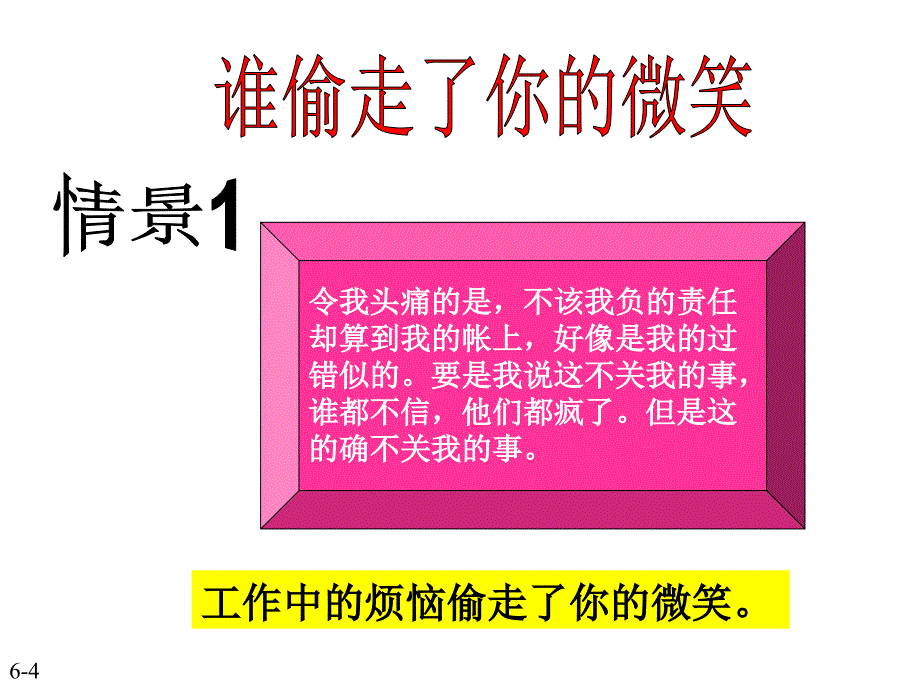 笑的技巧微笑服_第4页