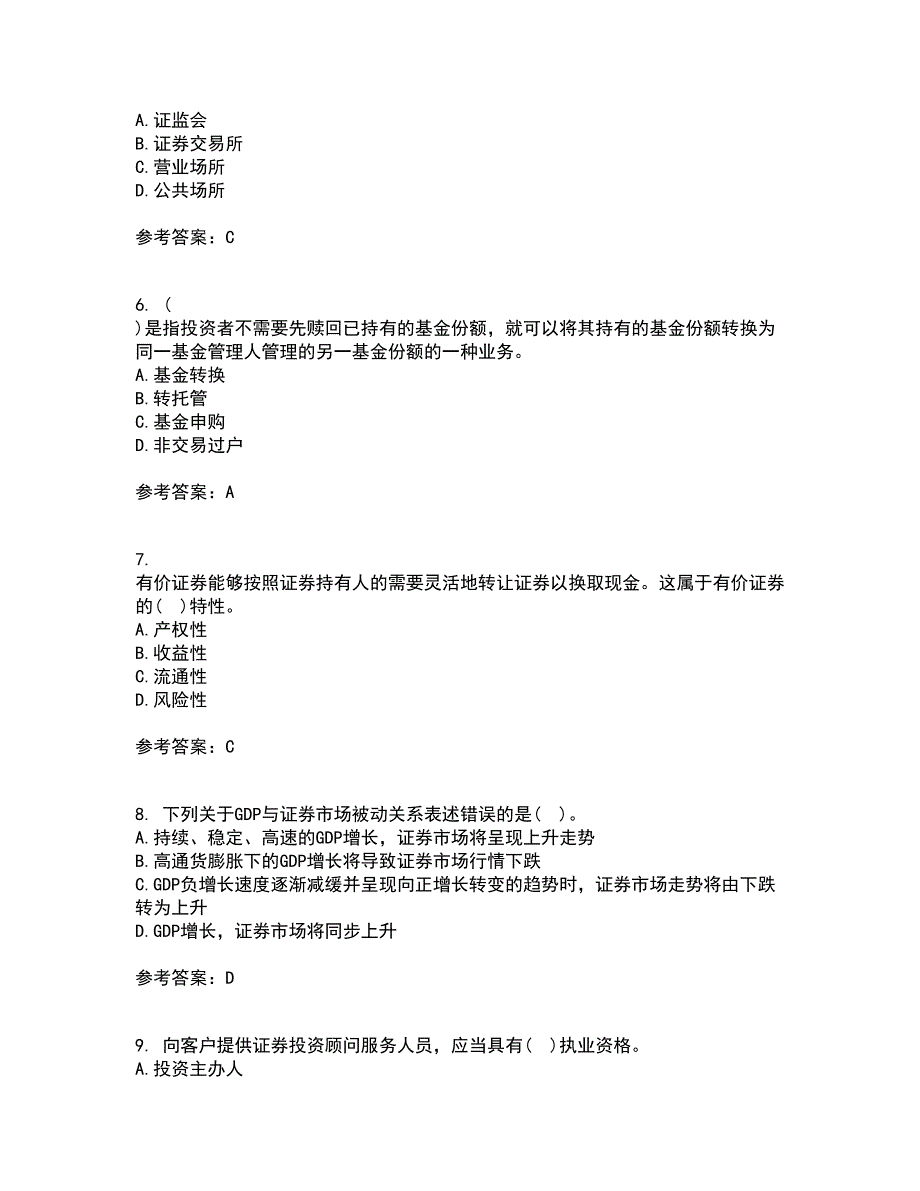 地大21春《证券投资学》离线作业1辅导答案33_第2页