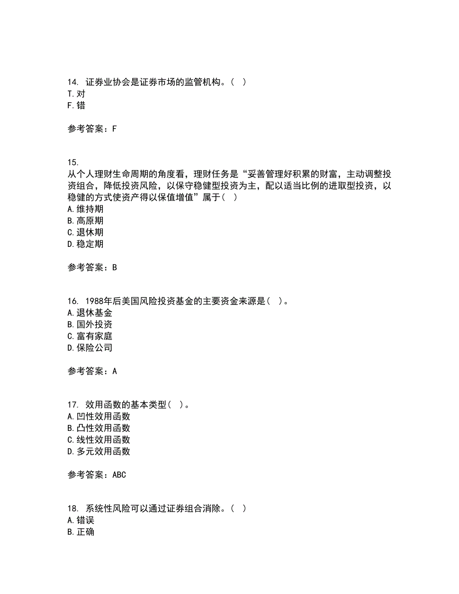 地大21春《证券投资学》离线作业1辅导答案33_第4页