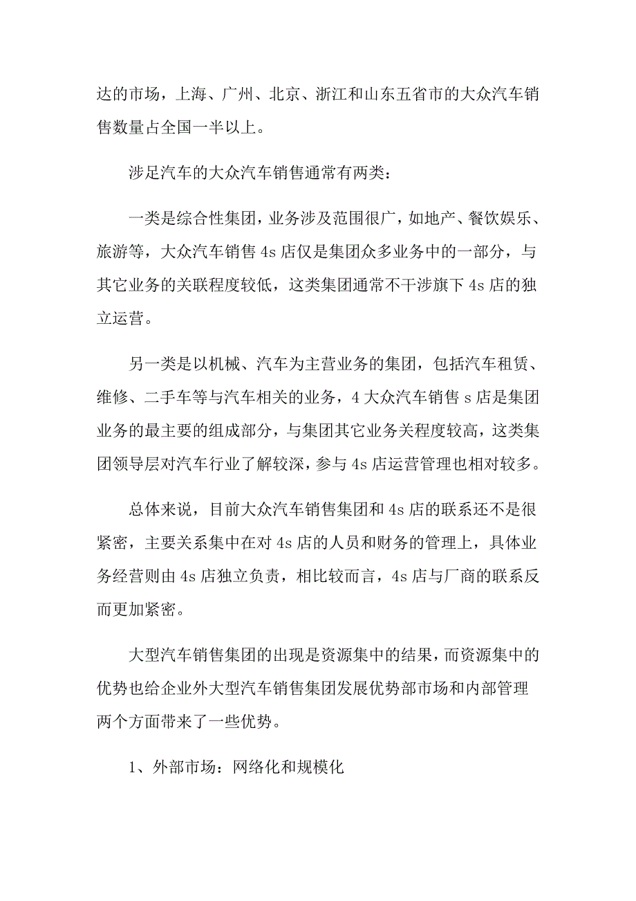 2022品牌推广方案7篇_第3页