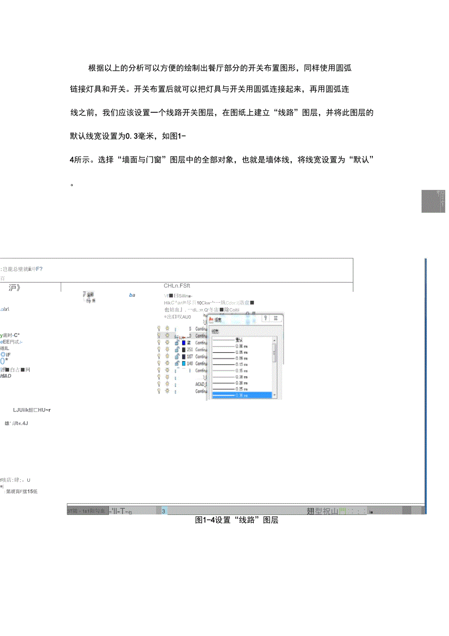 装修实用水电施工图_第4页