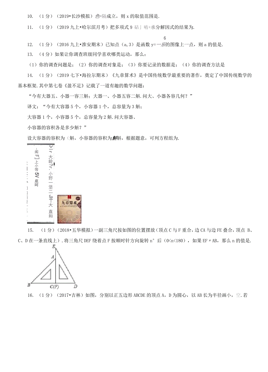 北京市2021版中考数学一模试卷D卷_第4页