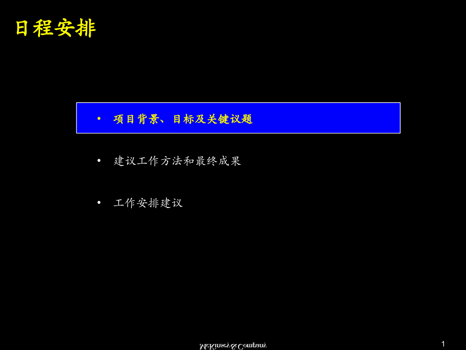 奥迪渠道34页_第2页