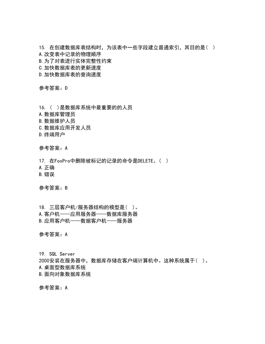 福建师范大学21春《数据库应用》技术离线作业一辅导答案67_第4页