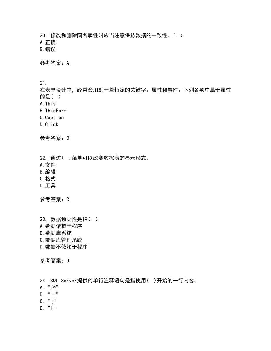 福建师范大学21春《数据库应用》技术离线作业一辅导答案67_第5页