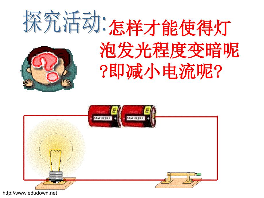 苏科版物理九年《欧姆定律》.ppt_第2页