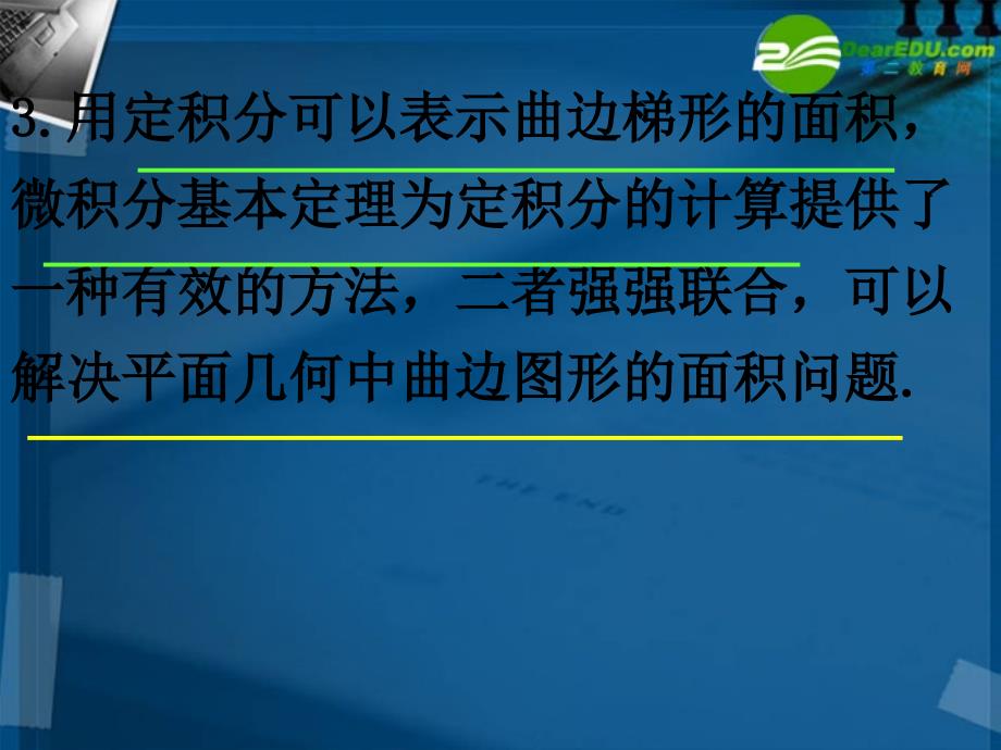 高中数学1定积分在几何中的应用课件新人教A版选修21_第4页