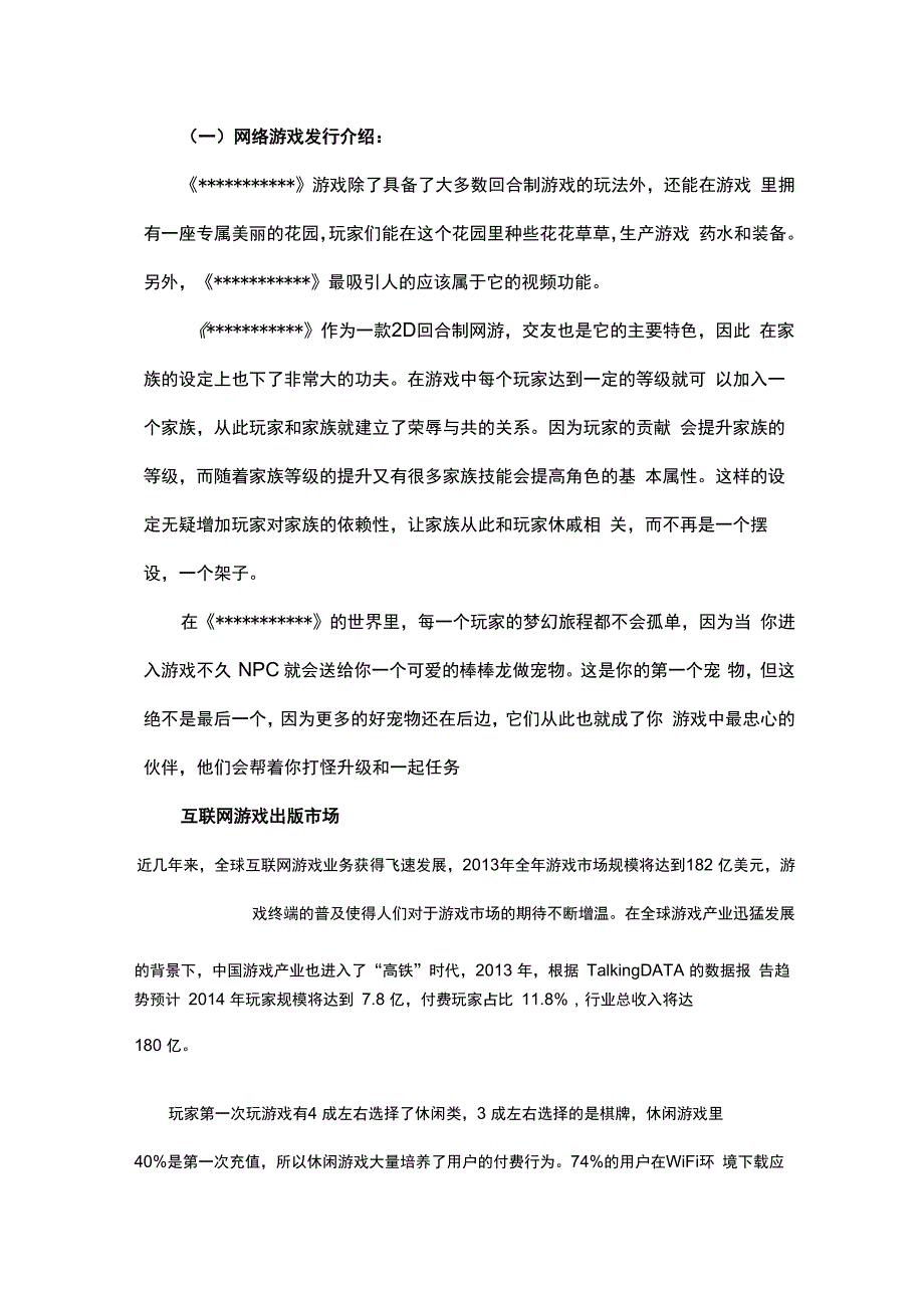 互联网出版许可证工作总结_第2页