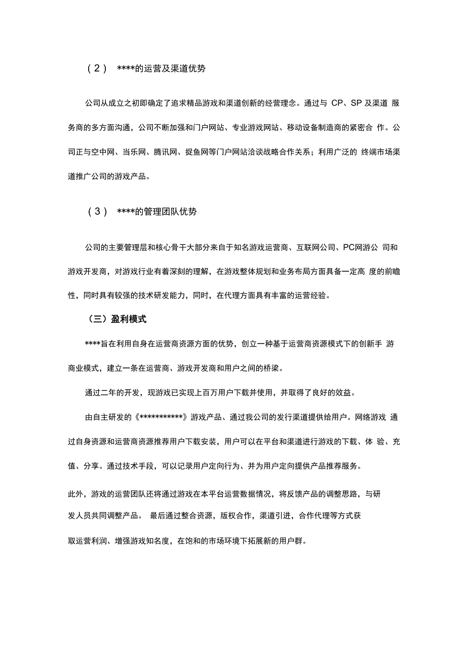 互联网出版许可证工作总结_第4页