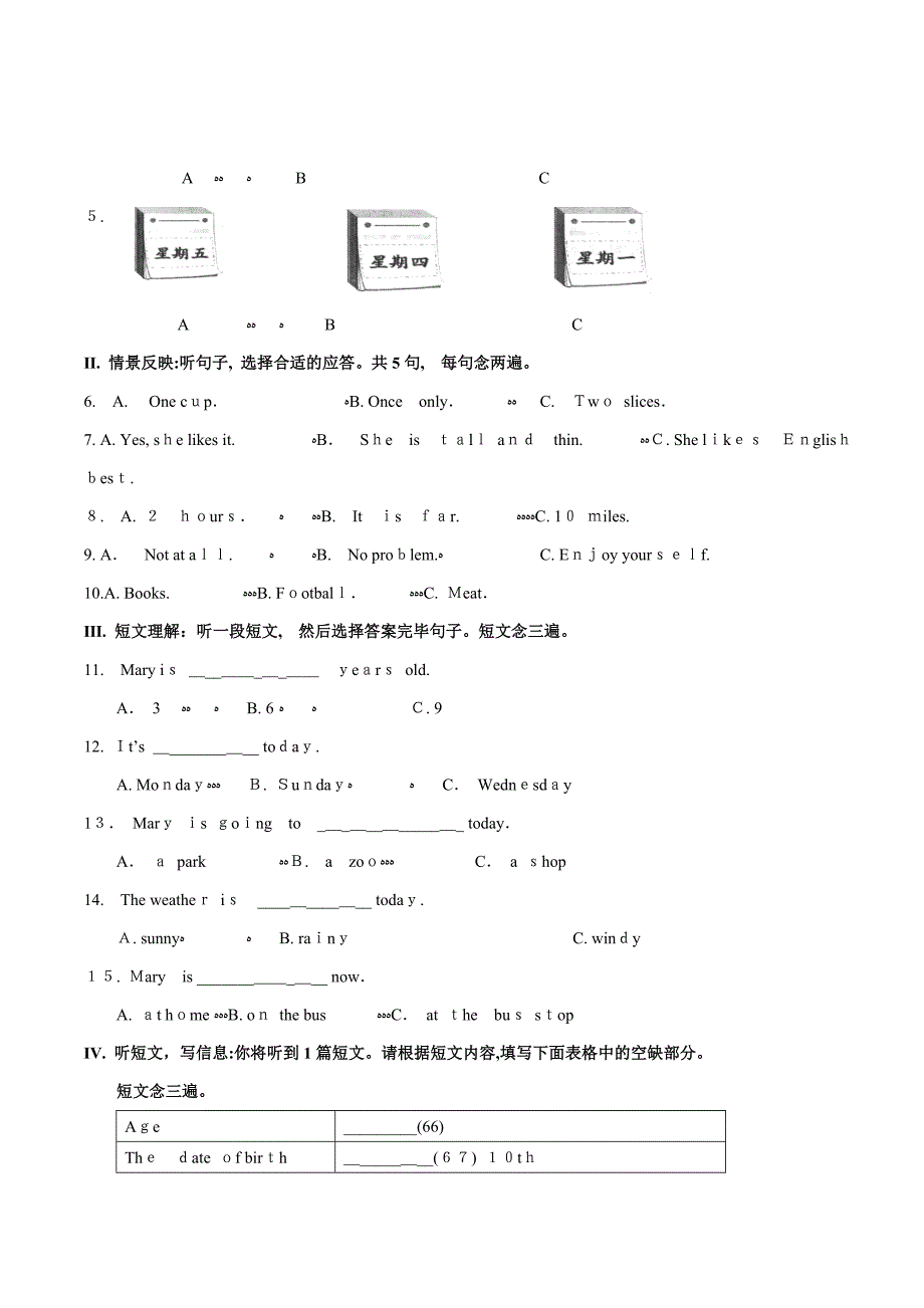 人教版英语八年级上册—第一学期期中考试_第2页