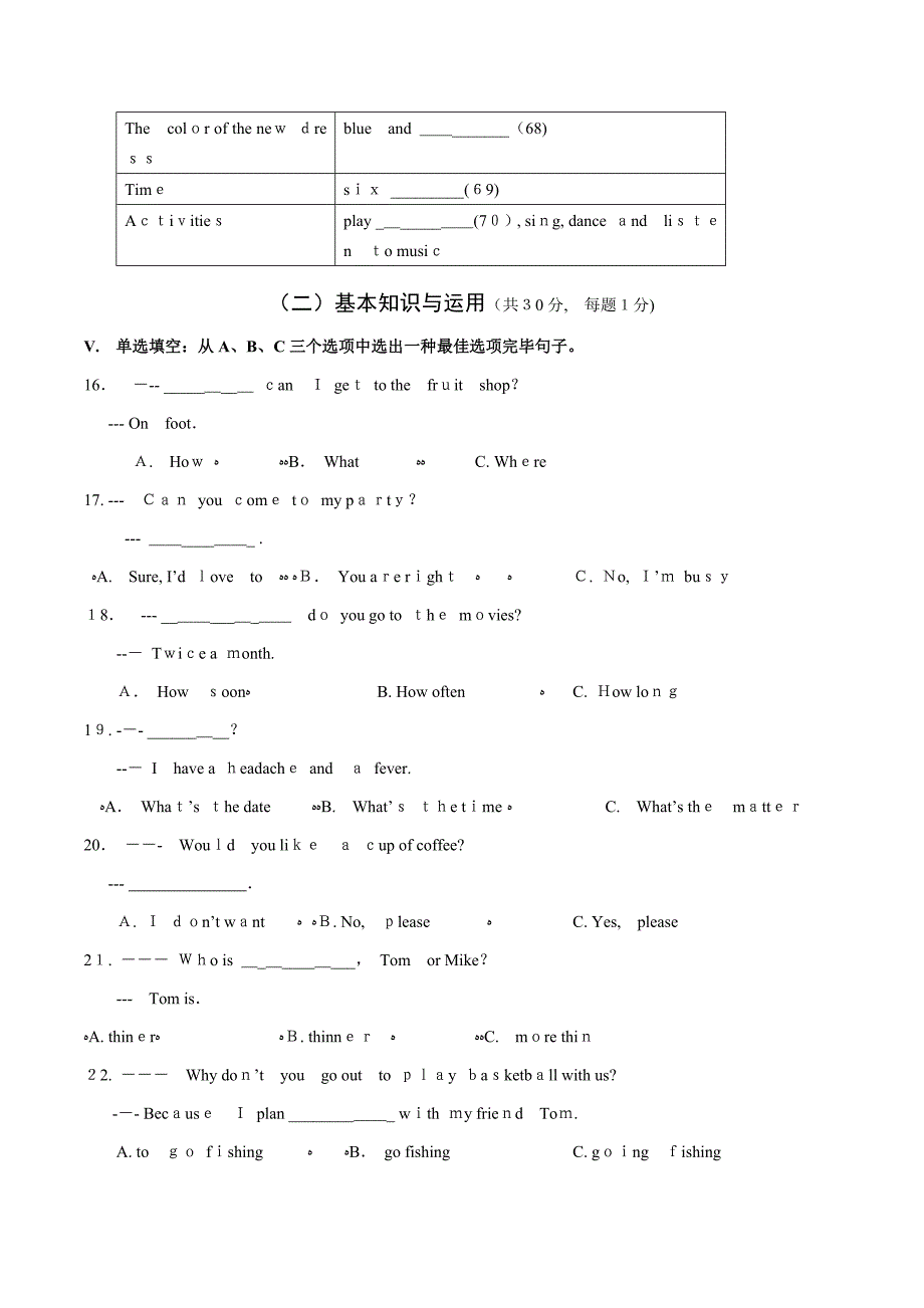 人教版英语八年级上册—第一学期期中考试_第3页