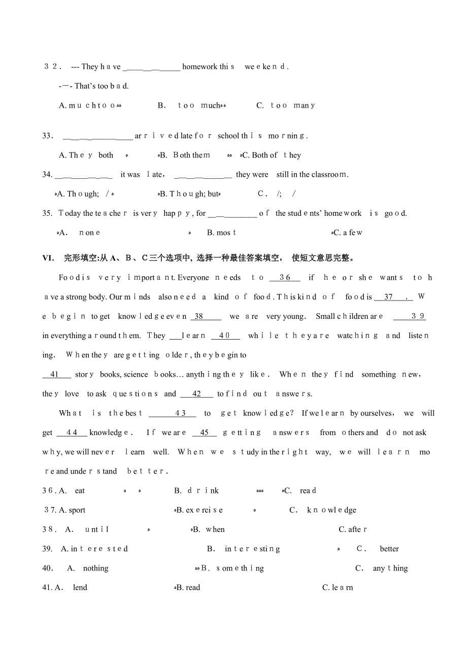 人教版英语八年级上册—第一学期期中考试_第5页