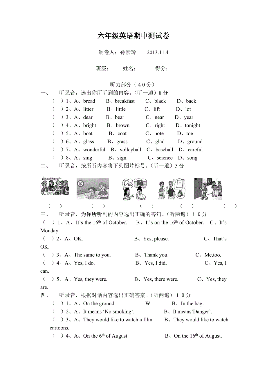 6A期中模拟（八）.doc_第1页