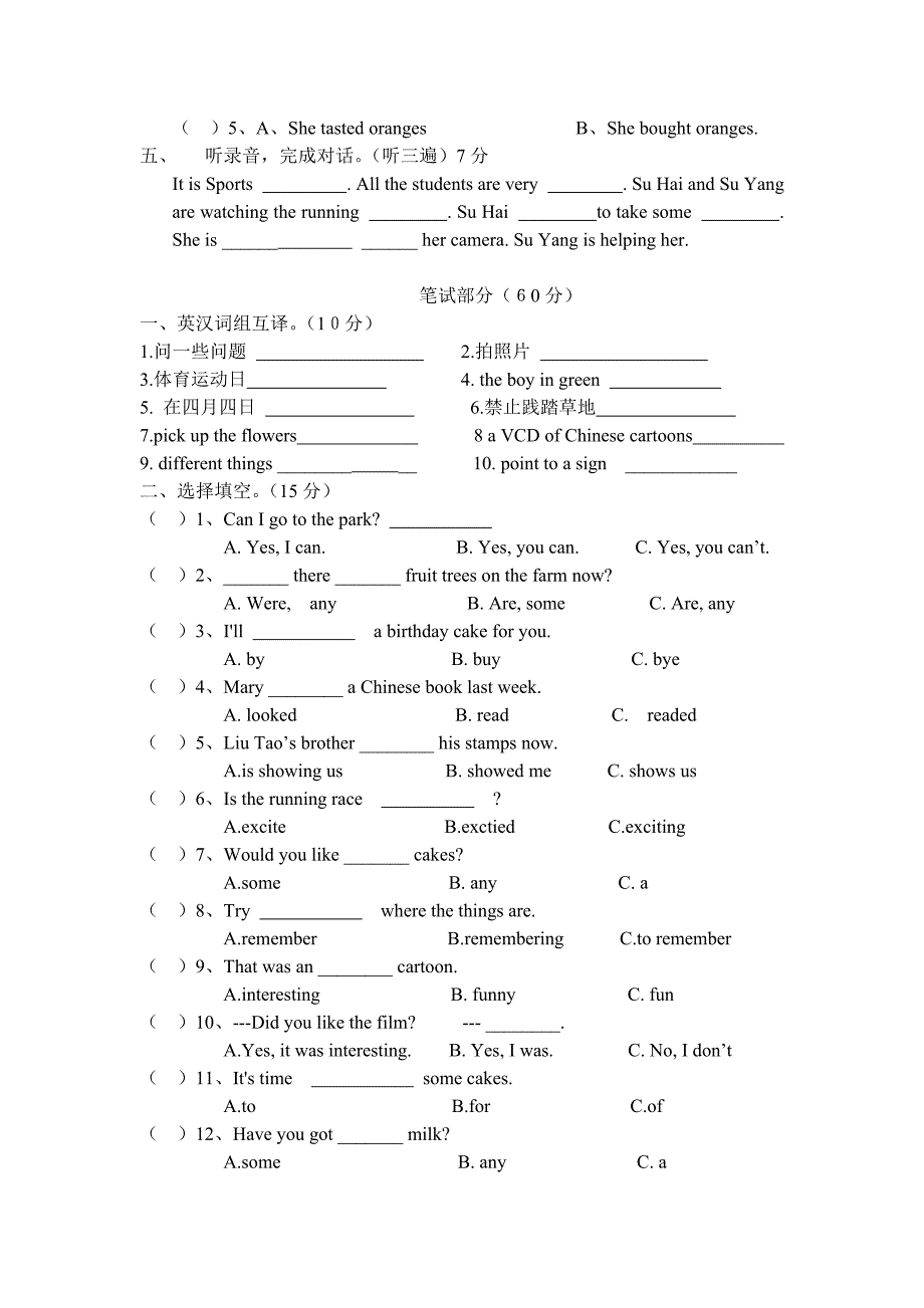 6A期中模拟（八）.doc_第2页