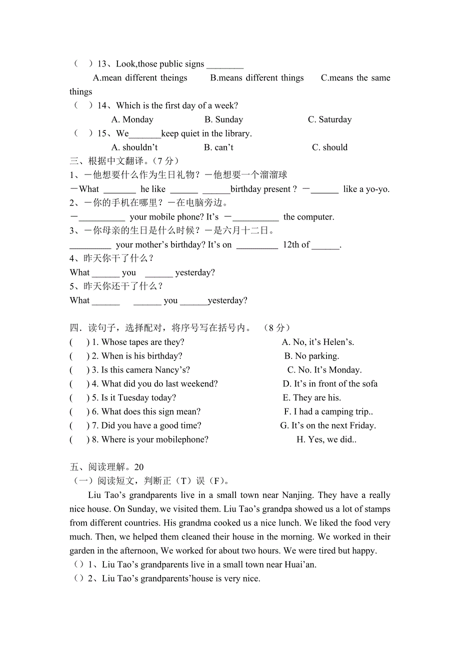 6A期中模拟（八）.doc_第3页