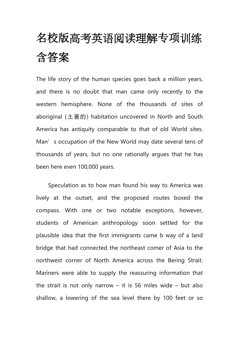 名校版高考英语阅读理解专项训练含答案ta.docx_第1页