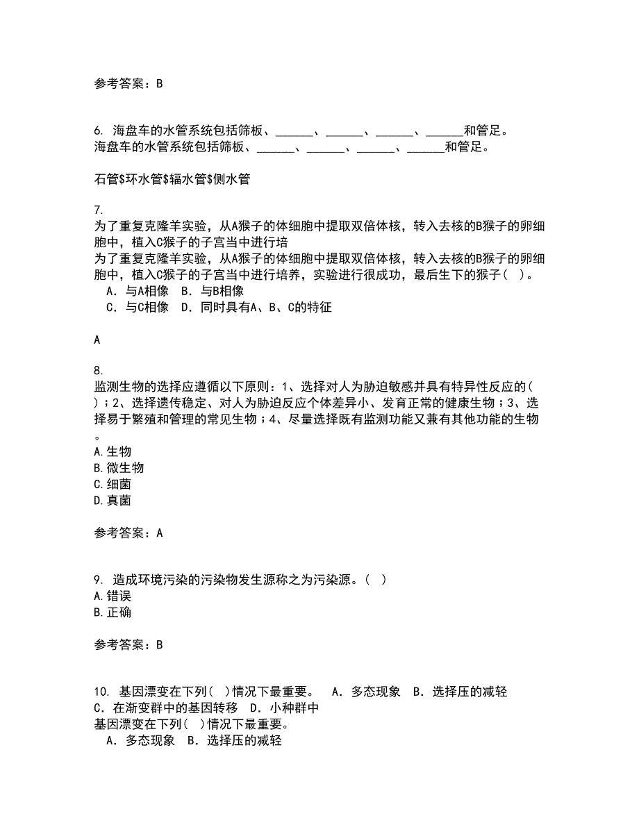 福建师范大学21春《环境生物学》离线作业2参考答案59_第2页