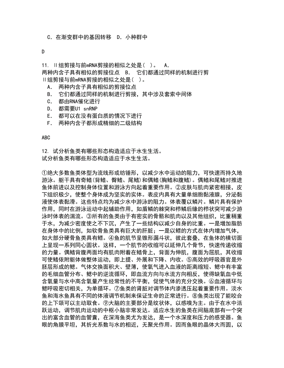 福建师范大学21春《环境生物学》离线作业2参考答案59_第3页