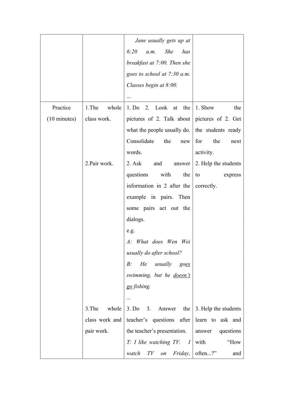 我的教学设计3.doc_第5页