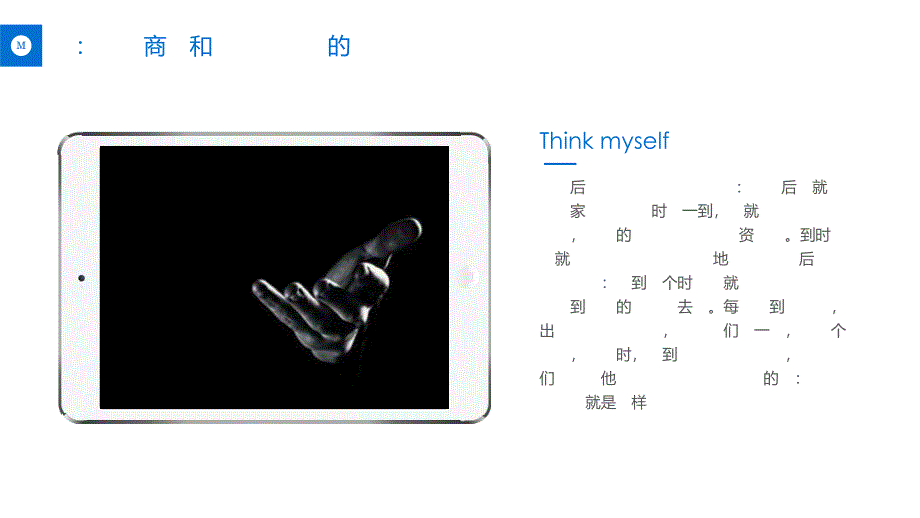 企业家精神极其培育.ppt_第4页