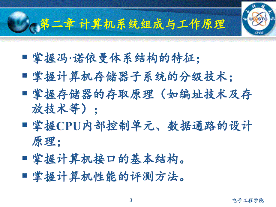 微处理器系统结构及嵌入式系统设计：复习_第3页