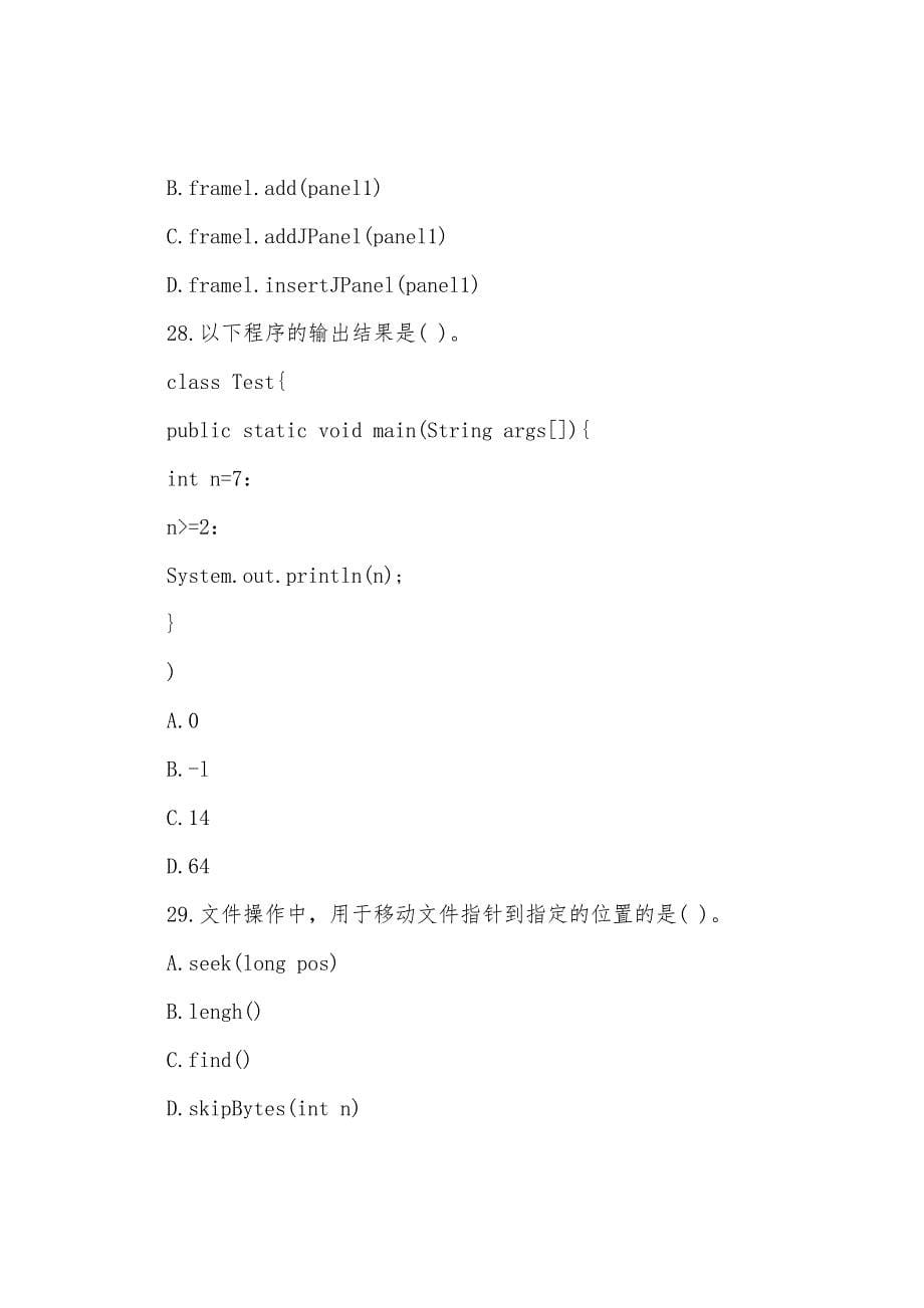 2022年计算机二级《JAVA》考前模拟选择试题.docx_第5页