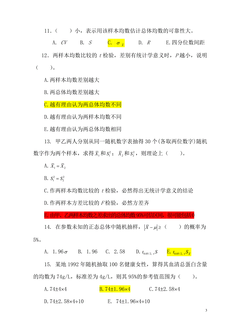 医学统计学选择全部答案,仅供参考分析.doc_第3页