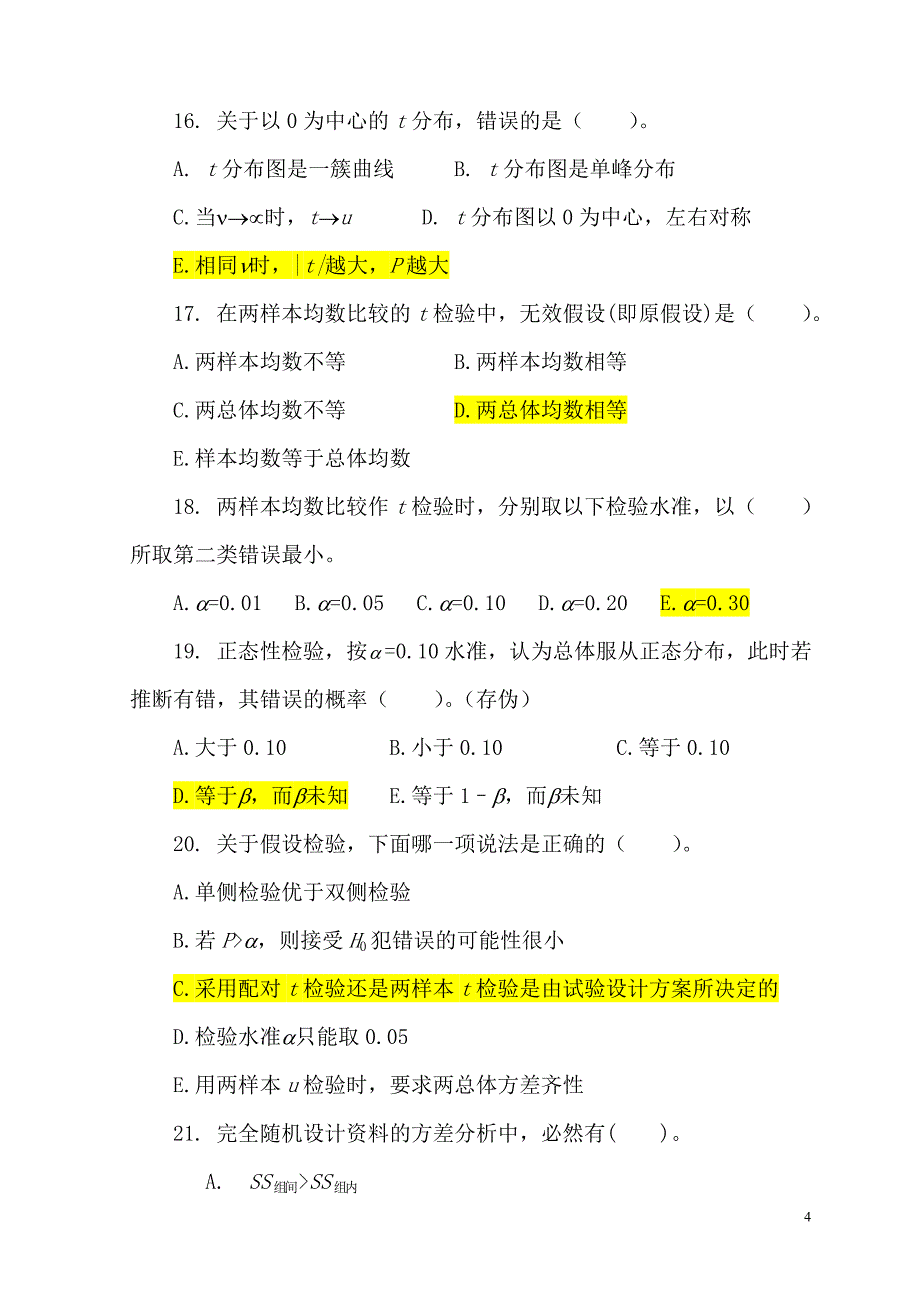 医学统计学选择全部答案,仅供参考分析.doc_第4页