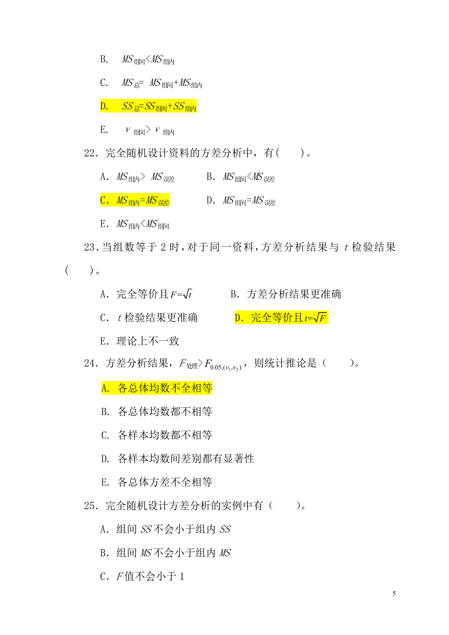 医学统计学选择全部答案,仅供参考分析.doc_第5页