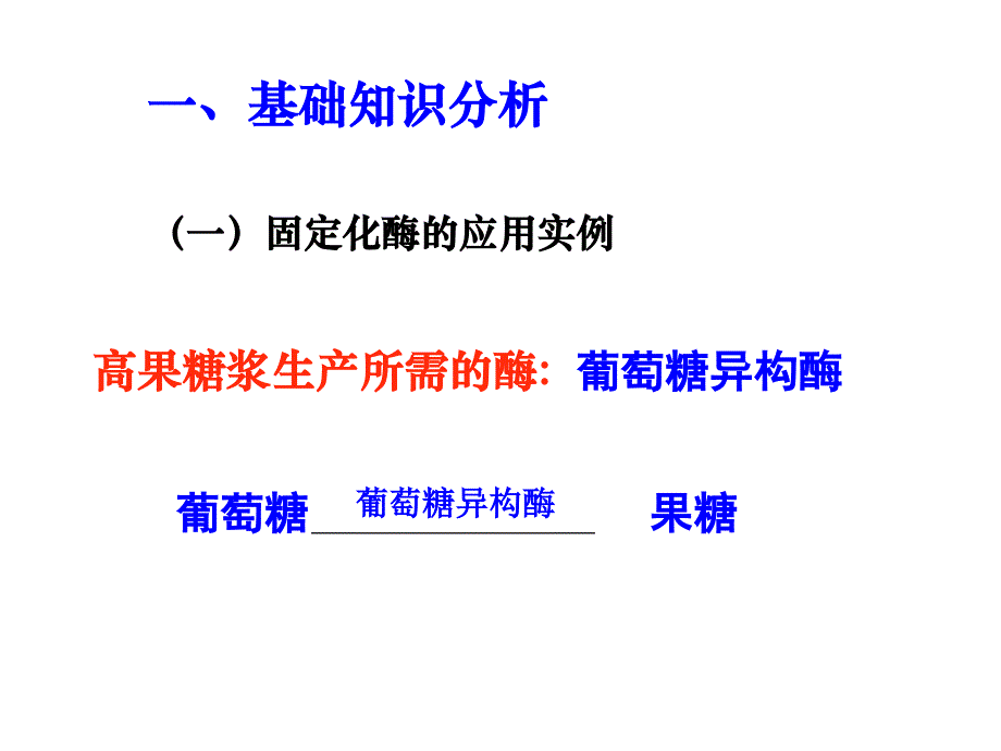 课题2月季的花药培养课件_第2页