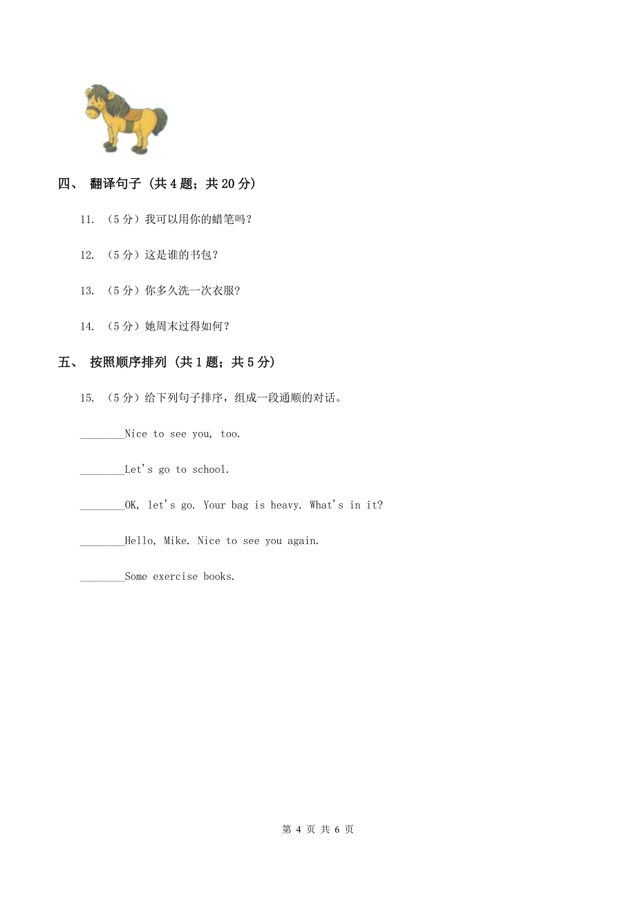 人教版（新起点）小学英语五年级下册Unit 1 Keeping healthy Lesson 3 同步练习3B卷.doc_第4页