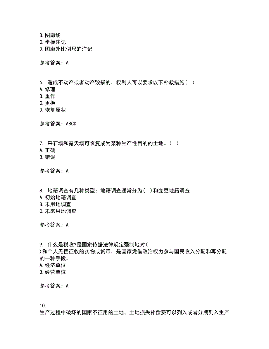 土地大连理工大学21春《管理学》在线作业一满分答案22_第2页