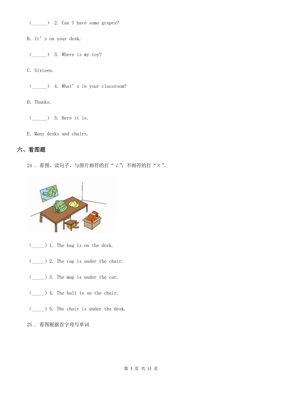 人教PEP版五年级上册英语期中测试（A卷）_第5页