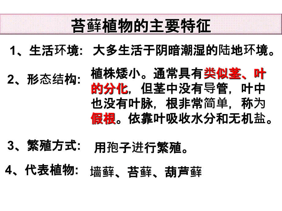 生物第三单元前两章重点知识资料_第2页