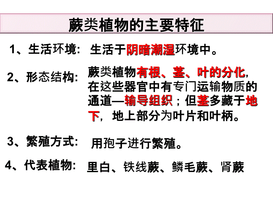 生物第三单元前两章重点知识资料_第3页