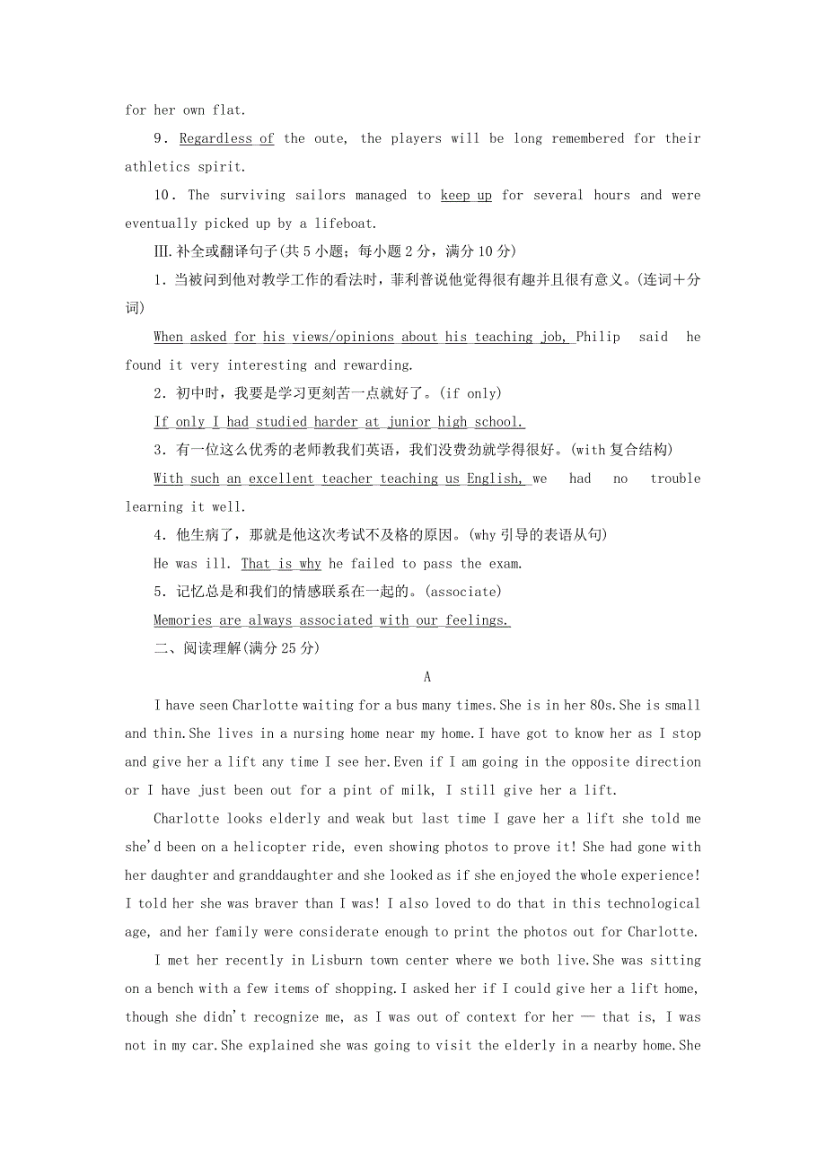 浙江专版2022年高考英语一轮复习模块仿真高考练八新人教版选修8_第2页