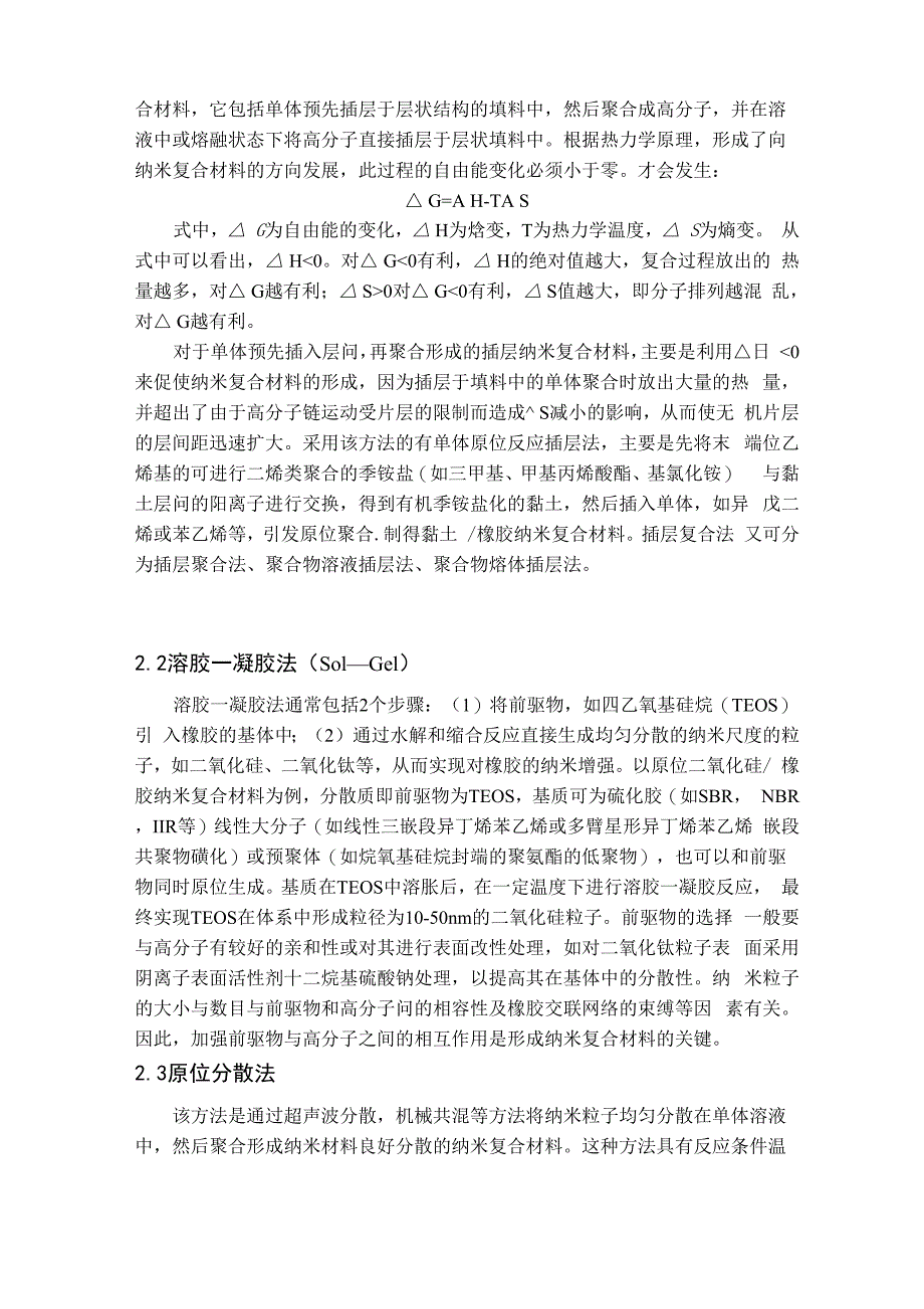 工程复合材料_第4页